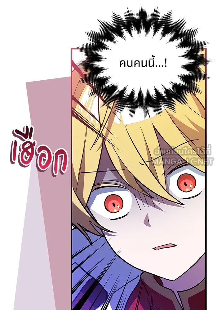 แมวน้อยในรังหมาป่า ตอนที่ 32 รูปที่ 3