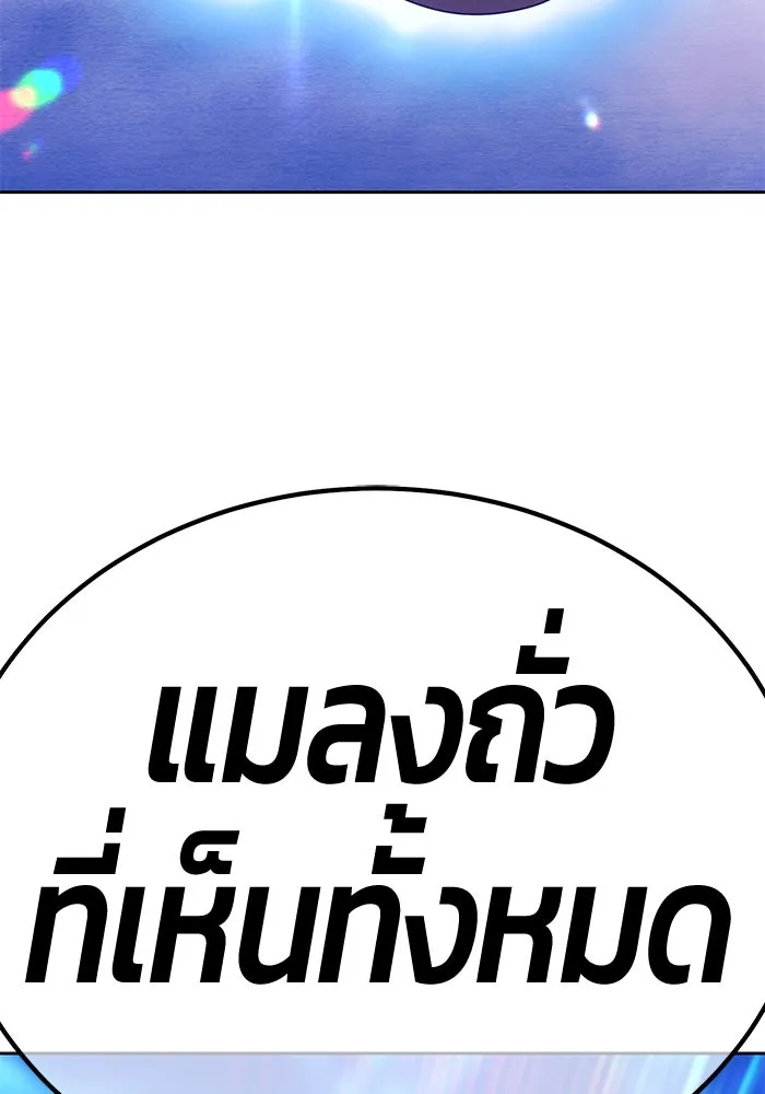 +99 ท่อนไม้พร้อมบวก ตอนที่ 70 รูปที่ 29