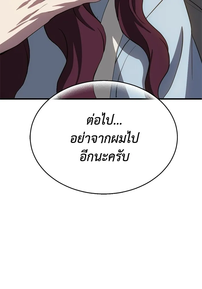 ชีวิตรักฉบับเดจาวู ตอนที่ 81 รูปที่ 97