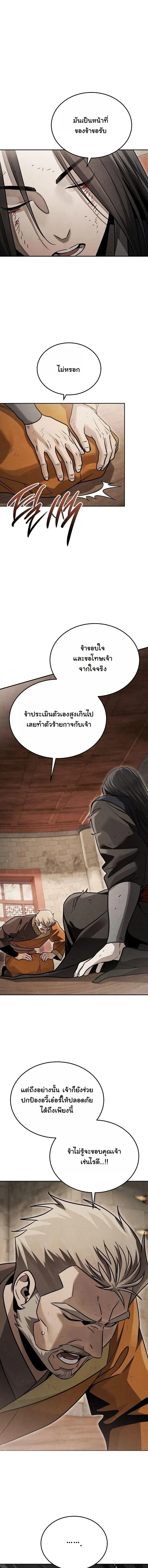 The Divine Demon_s Grand Ascension เส_นทางชำระแค_นส_เทวมารผ_พ_ช_ตสวรรค_ ตอนที่ ตอนที่ 46 รูปที่ 6