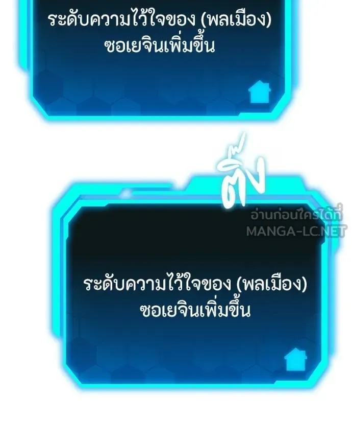 โทษที พื้นที่นี้ ตอนที่ 24 รูปที่ 16