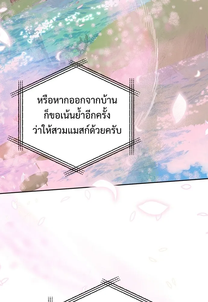 ร้านสะดวกซื้อต่างโลก ตอนที่ 37 รูปที่ 101