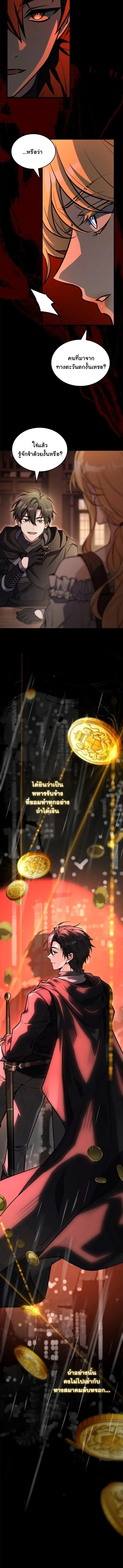 Swordmanship Veteran_s Game Stream เทพดาบข_นเซ_ยนมาเป_ดสตร_มโชว_ตบไก_ในเกมแฟนตาซ_ ตอนที่ ตอนที่ 7 รูปที่ 14