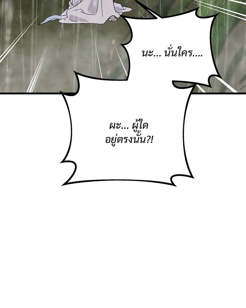 ข้าต้องไม่ใช่พระชายา ตอนที่ 83 รูปที่ 65