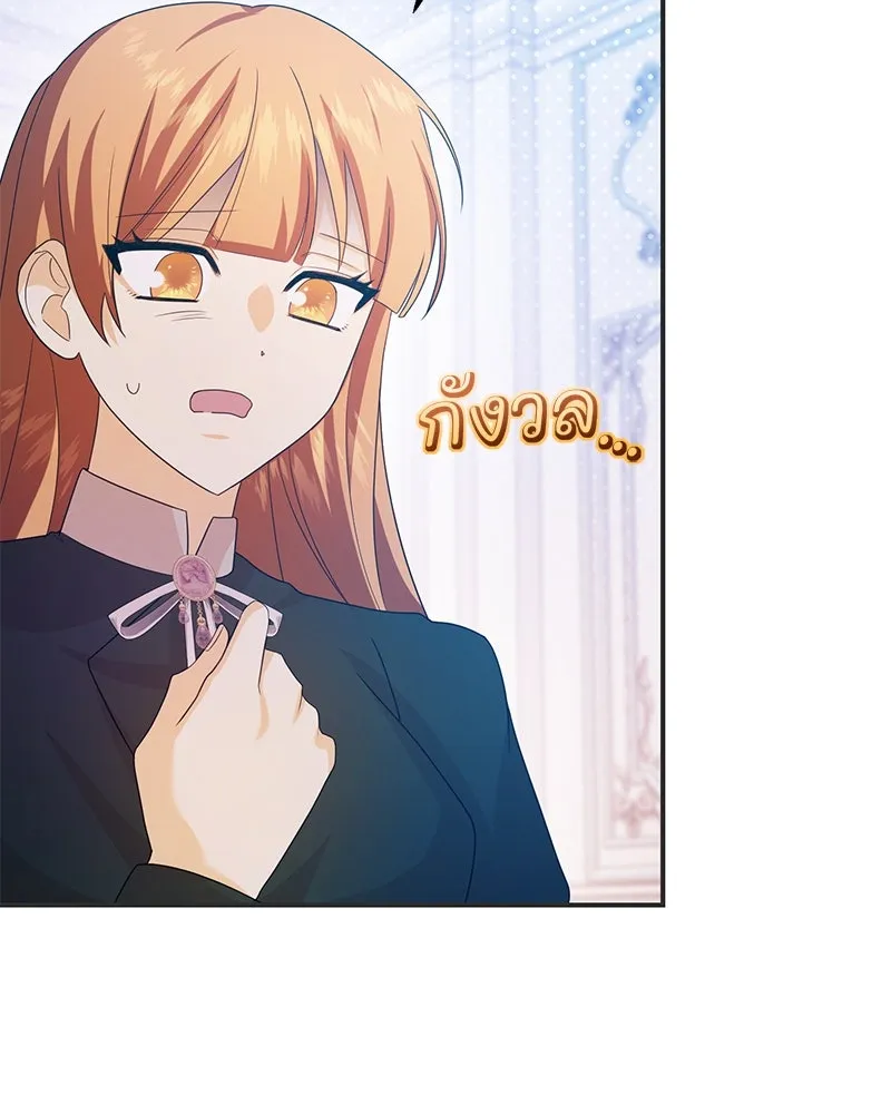 อนาคตพบรัก ตอนที่ 28 รูปที่ 71