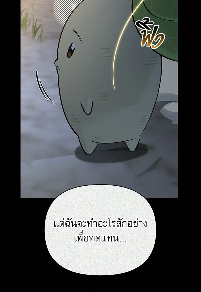 ชีวิตฮีลใจนายฮันเตอร์คลาส S ตอนที่ 24 รูปที่ 112