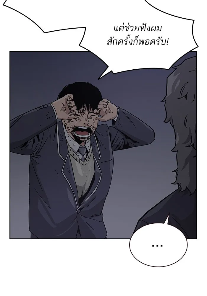 เหยื่ออย่างผมต้องรอด ตอนที่ 3 รูปที่ 100