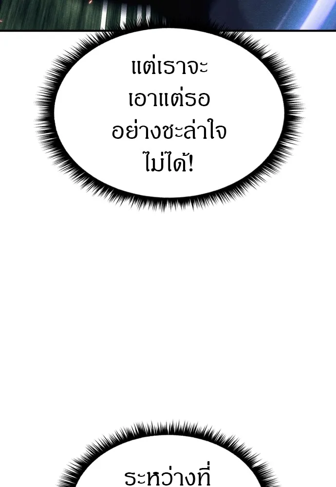 Zombie X Slasher ตอนที่ 38 รูปที่ 35