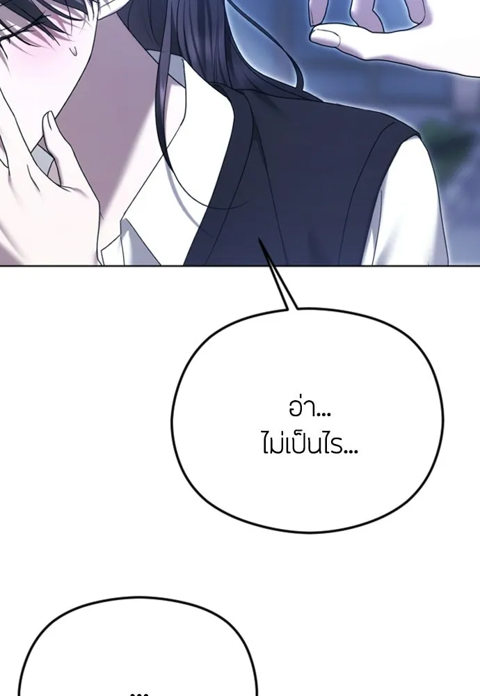 วิธีหนีตายจากนิยายโรคจิต ตอนที่ 92 รูปที่ 37