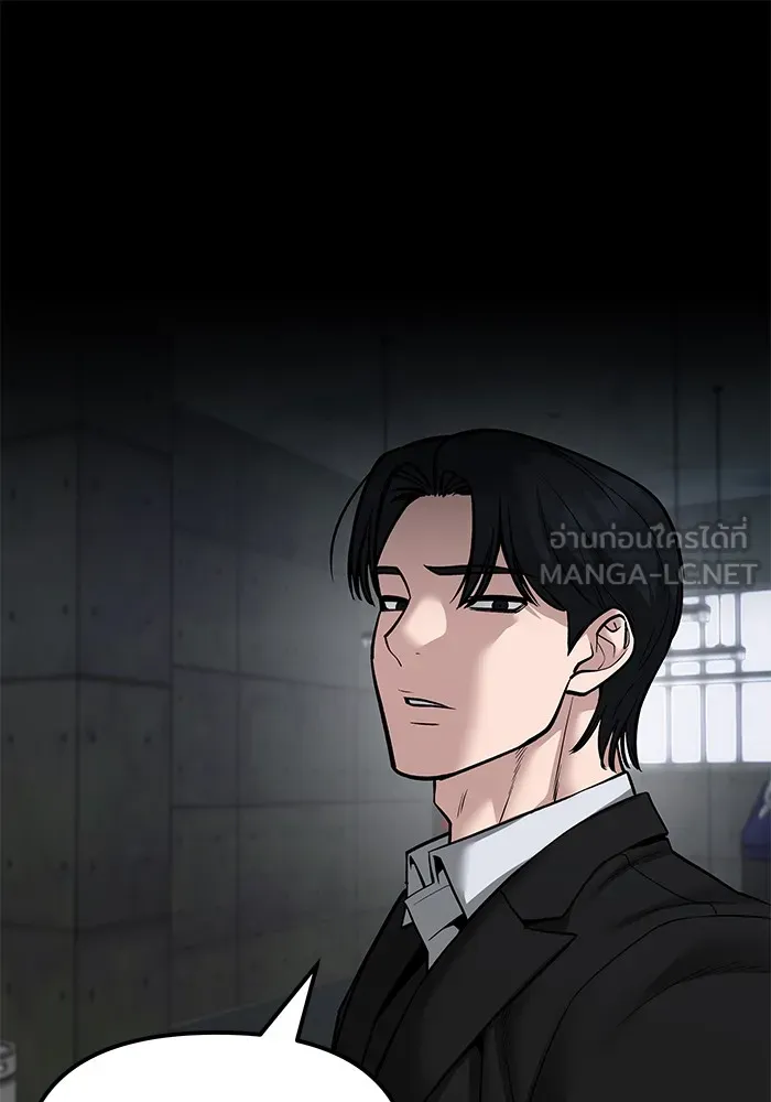 เลวฟาดเลว ตอนที่ 82 รูปที่ 33