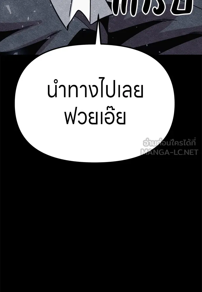 Zombie X Slasher ตอนที่ 11 รูปที่ 24