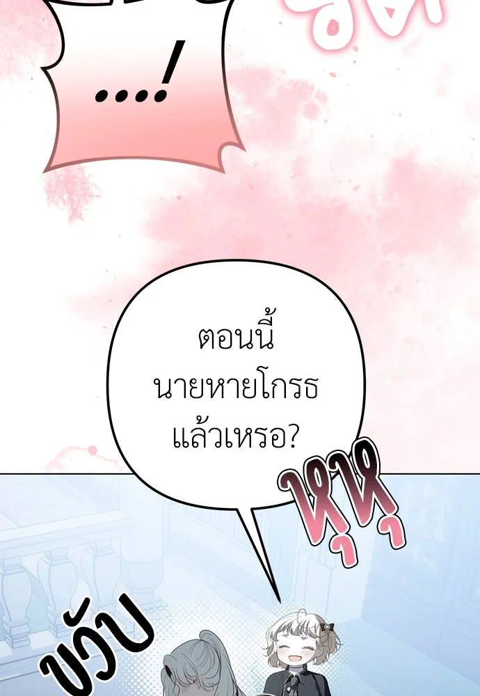 ยัยจิ๋วสมองแจ๋ว ตอนที่ 37 รูปที่ 50