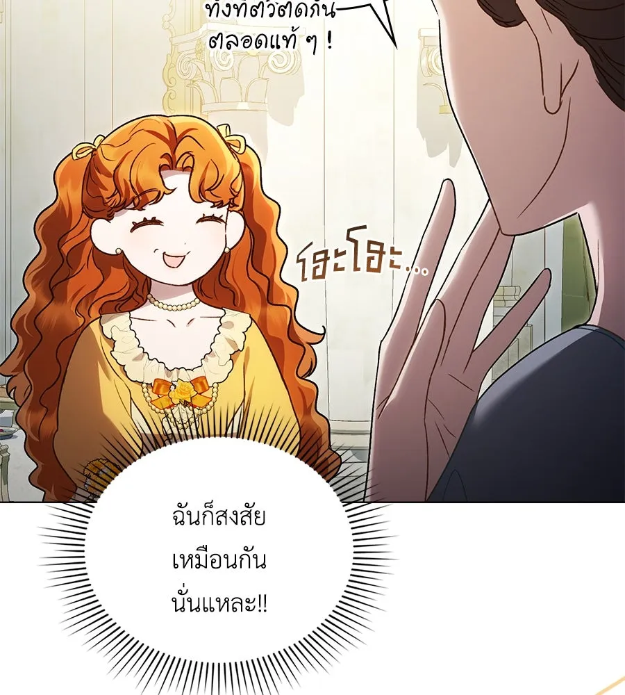 เล่ห์รักชนชั้นสูง ตอนที่ 36 รูปที่ 5