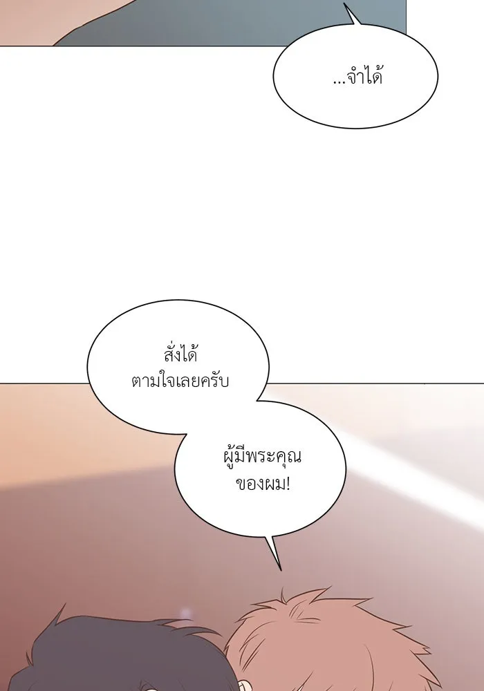 อย่าล้อเล่นกับหัวใจ ตอนที่ 34 รูปที่ 28