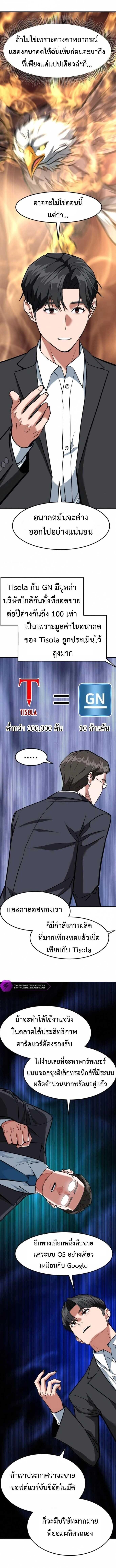 Manga-lc-com อ่านมังงะ อ่านการ์ตูน ออนไลน์ ฟรี Investors Who See the Future ตอนที่ 1 2 3 4 5 6 7 8 9 10 11 12 13 14 ฟรี ไม่มีโฆษณา Manga-lc - อ่าน มังงะ อ่าน การ์ตูน ออนไลน์ อ่านมังงะ ฟรี