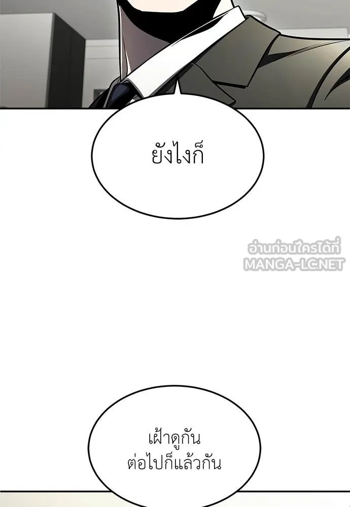 สนามเด็กล่า ตอนที่ 69 รูปที่ 137