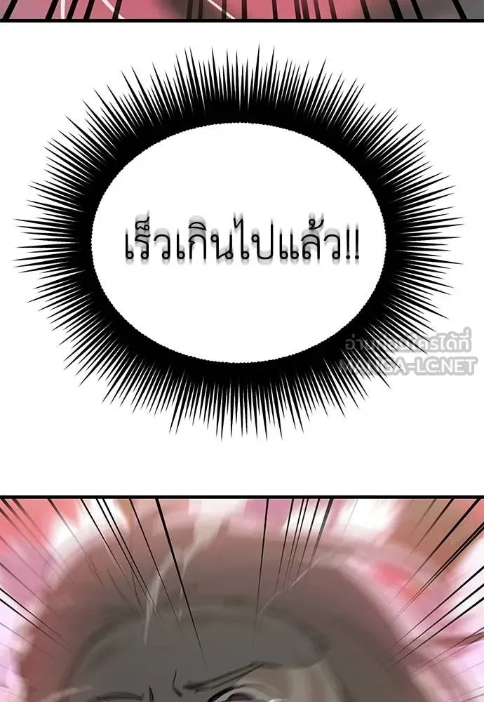 ยมราชลงทัณฑ์ ตอนที่ 128 รูปที่ 94