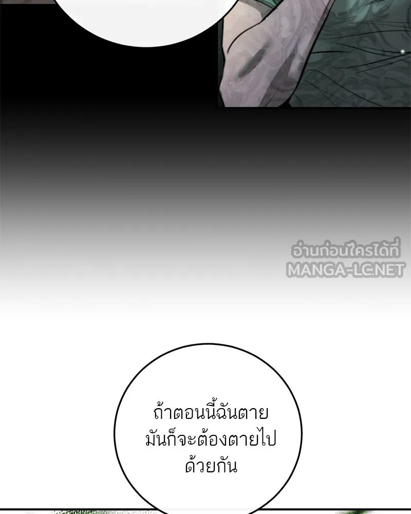 ตำนานเทพธิดาตกสวรรค์ ตอนที่ 129 รูปที่ 105