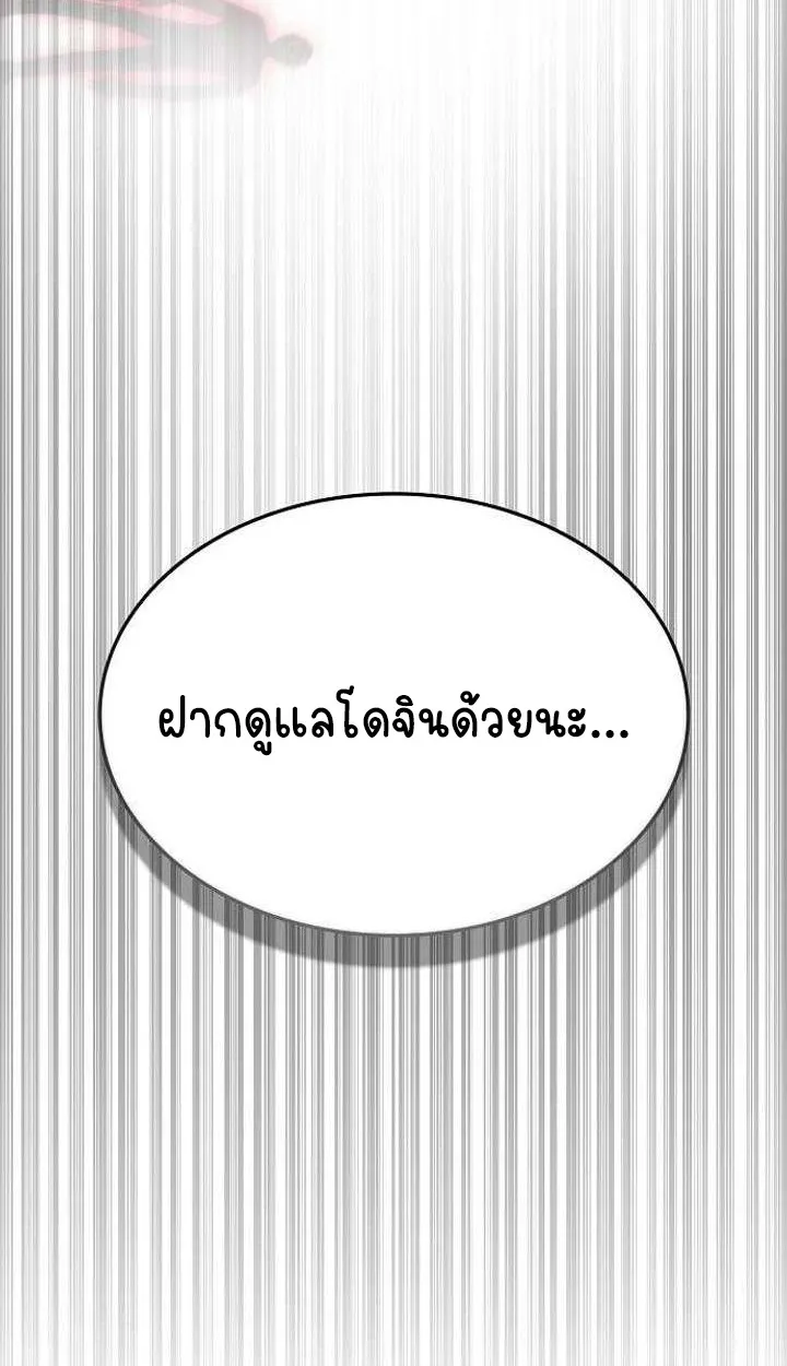 Part-Time Grim Reaper ตอนที่ ตอนที่ 33 รูปที่ 179