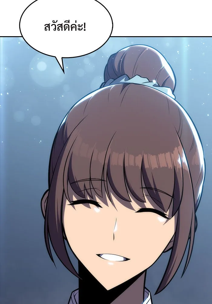 ผู้เล่นหน้าใหม่เลเวลแมกซ์ ตอนที่ 10 เขาวงกตลาบรินธ์ (2) รูปที่ 2