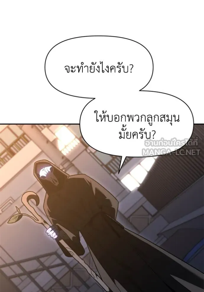 อดีตบอสหอคอย ตอนที่ 124 รูปที่ 142