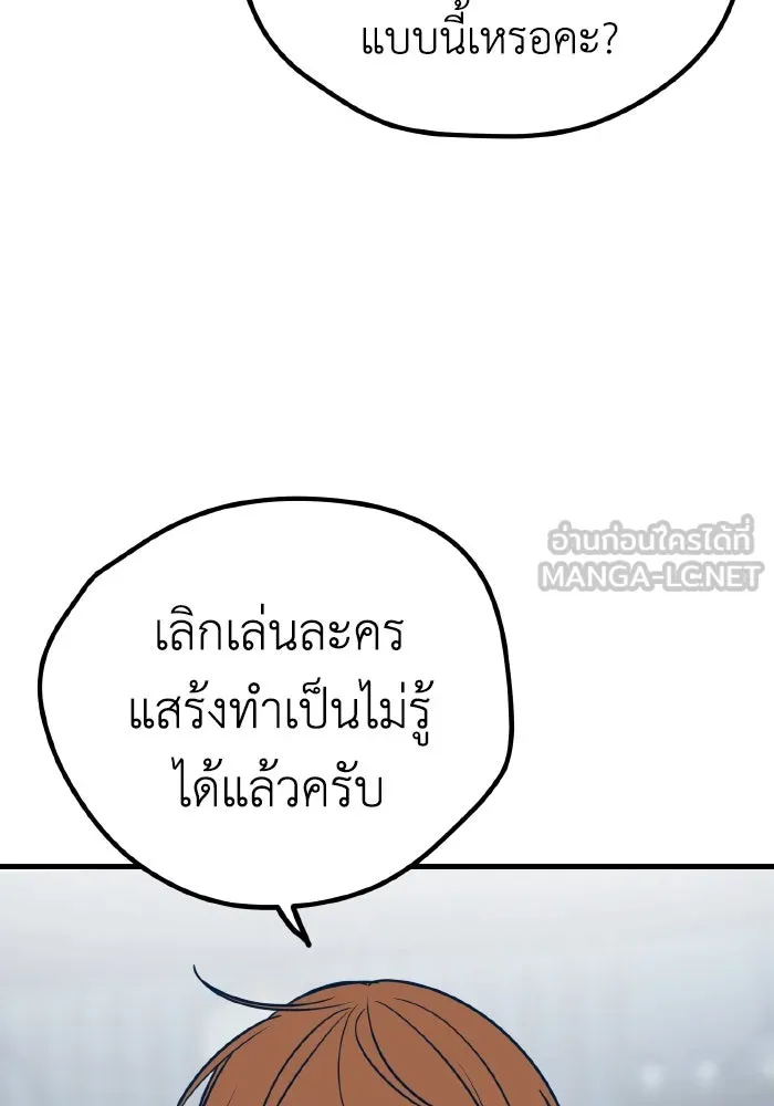 รักนี้ไม่มีรีไซเคิล ตอนที่ 26 รูปที่ 42