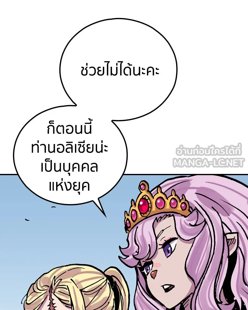 เคลวาเทส อสูรจอมราชัน ตอนที่ 60 การประชุมของทั้งสามอาณาจักร รูปที่ 27