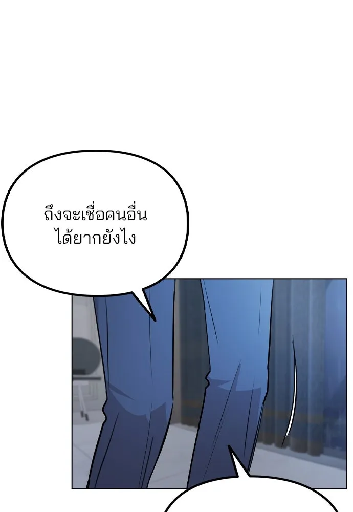 รักผิดแผน ตอนที่ 51 รูปที่ 61