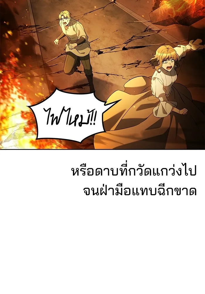 ครัวจอมเวท ตอนที่ 124 รูปที่ 94