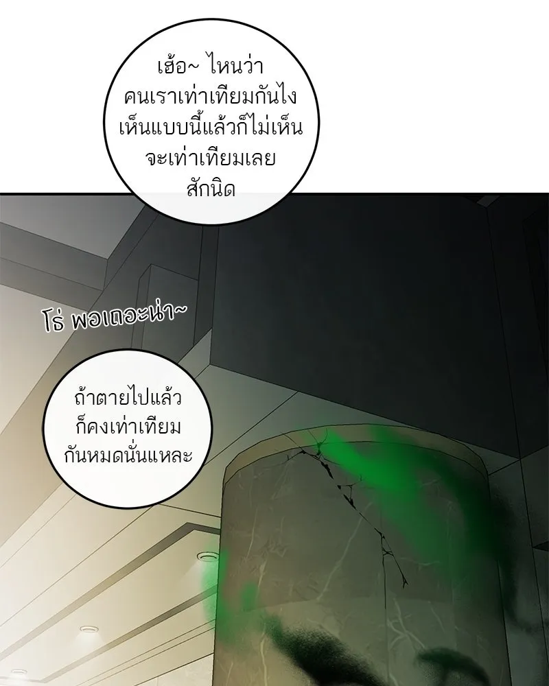 ตำนานเทพธิดาตกสวรรค์ ตอนที่ 117 รูปที่ 146