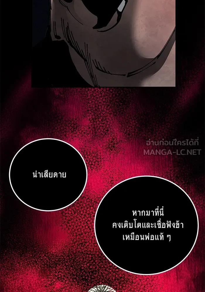 คุณปู่จอมยุทธกับหลานสาวสุดแกร่ง ตอนที่ 99 รูปที่ 75