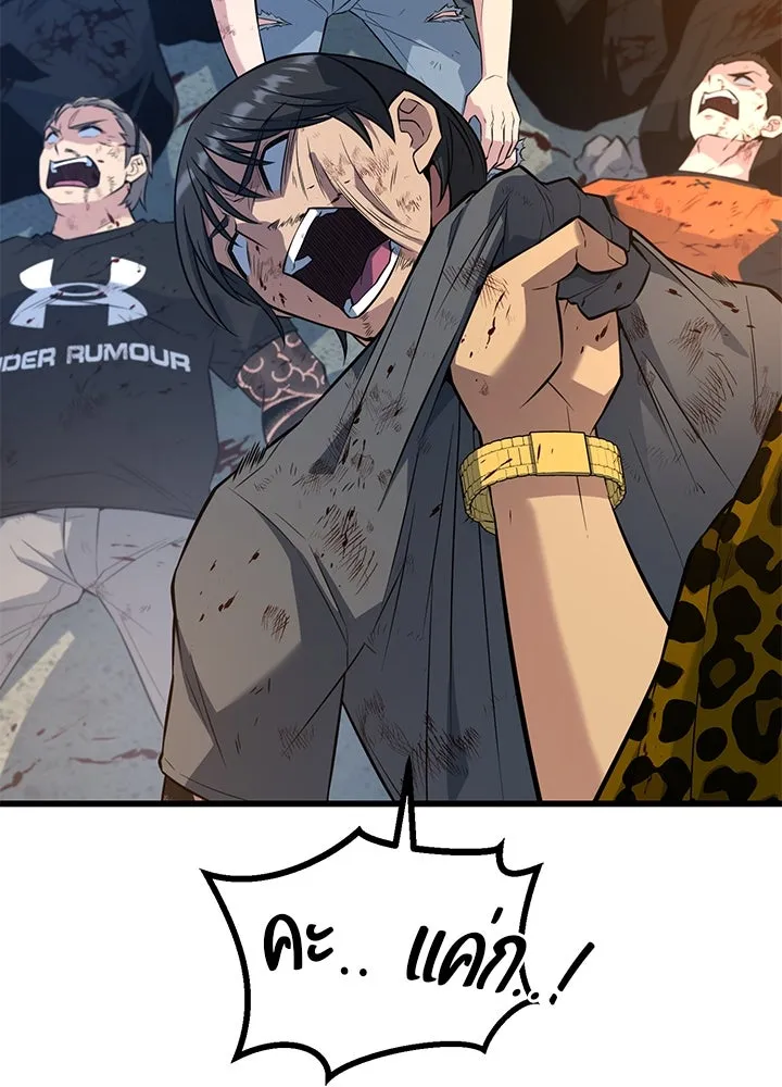 ราชาลานประลอง ตอนที่ 20 รูปที่ 187