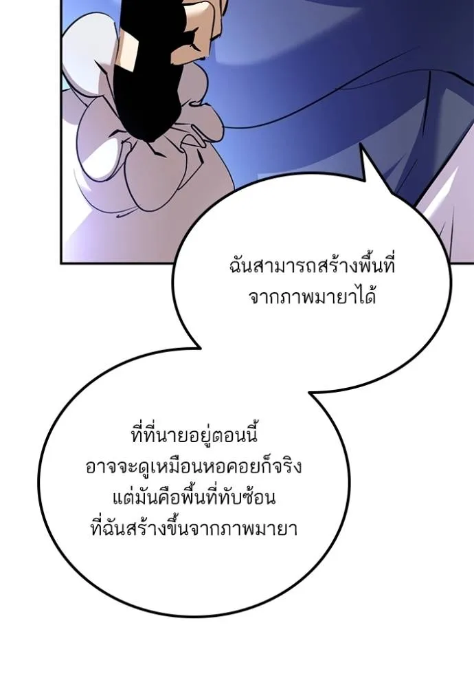 Return to Player ตอนที่ 176 รูปที่ 35