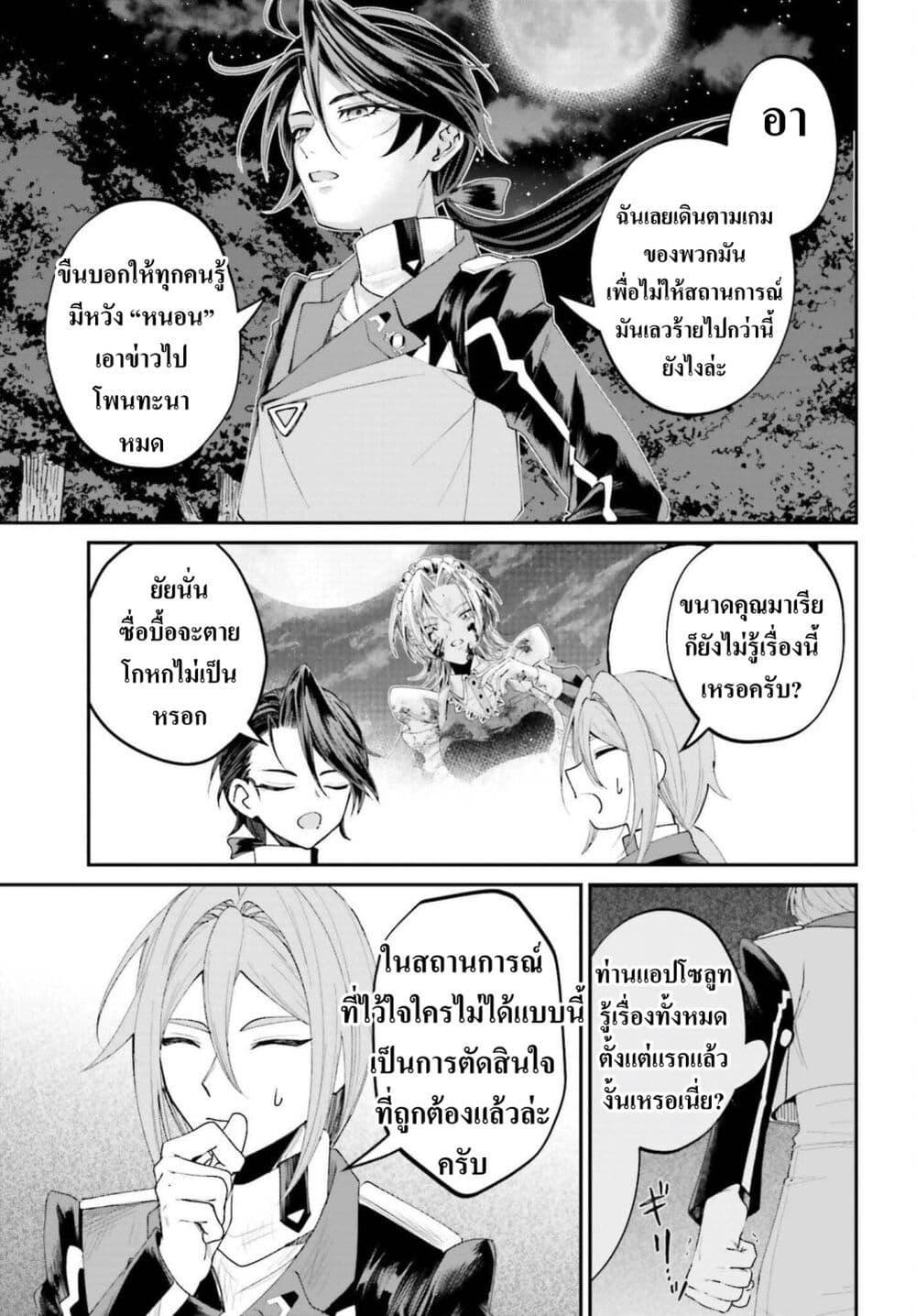 Manga-lc-com อ่านมังงะ อ่านการ์ตูน ออนไลน์ ฟรี That Is Needed for a Villainous Aristocrat ตอนที่ 1 2 3 4 5 6 7 8 9 10 11 12 13 14 ฟรี ไม่มีโฆษณา Manga-lc - อ่าน มังงะ อ่าน การ์ตูน ออนไลน์ อ่านมังงะ ฟรี