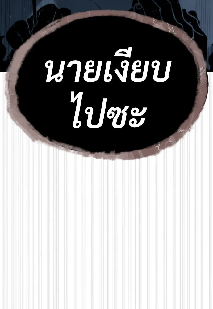 นักฆ่าย้อนวัย ตอนที่ 64 รูปที่ 13