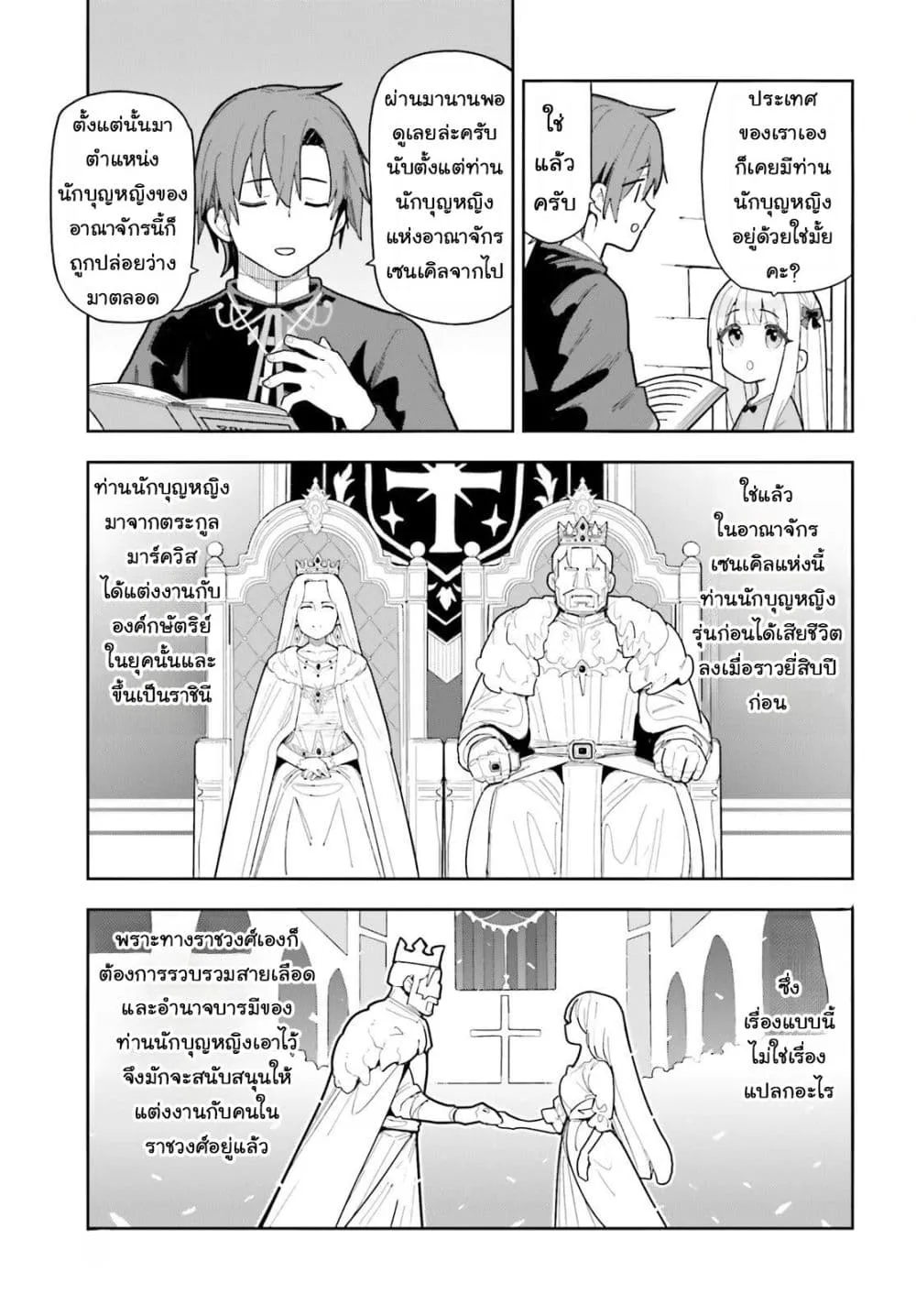 Manga-lc-com อ่านมังงะ อ่านการ์ตูน ออนไลน์ ฟรี Mob Shisai Dakedo Kono Sekai ga Otome Game dato Kizuita node ตอนที่ 1 2 3 4 5 6 7 8 9 10 11 12 13 14 ฟรี ไม่มีโฆษณา Manga-lc - อ่าน มังงะ อ่าน การ์ตูน ออนไลน์ อ่านมังงะ ฟรี