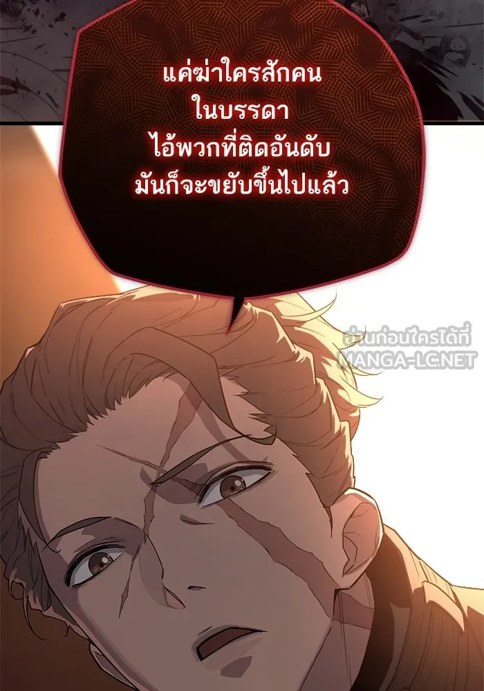 เริ่มเกมพร้อม 13 คุณสมบัติลับ ตอนที่ 6 รูปที่ 48