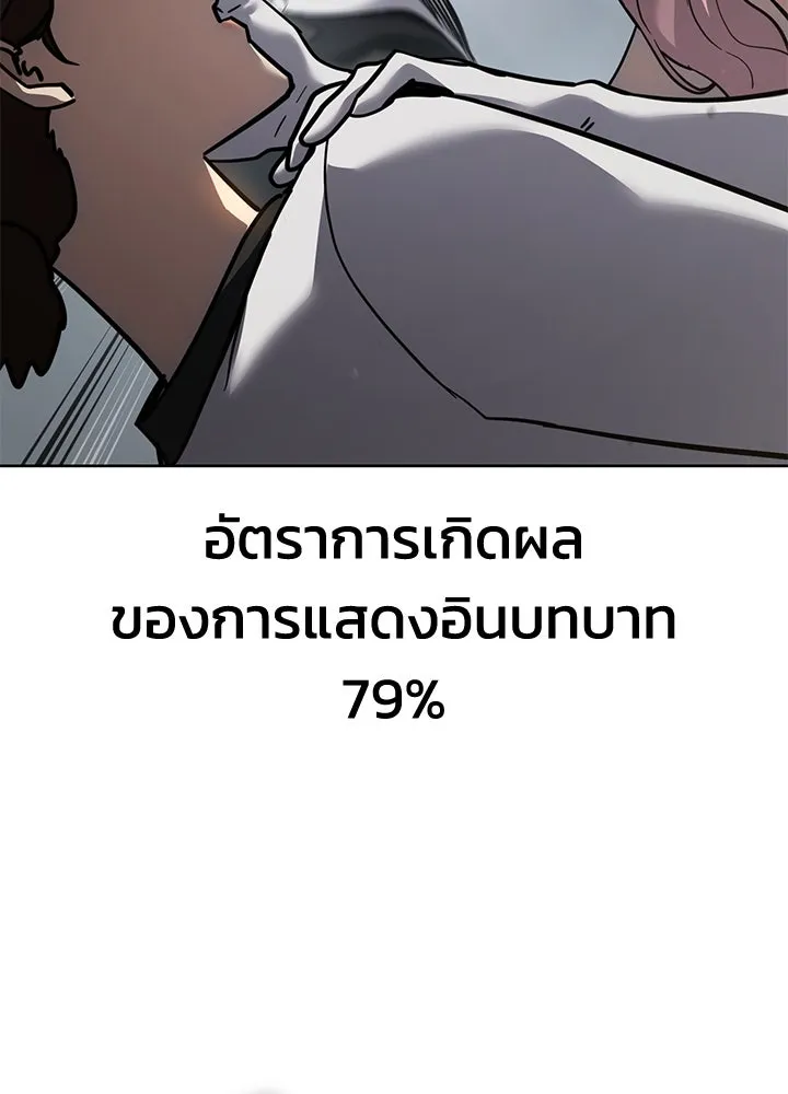 กฎเหล็กบ้านสายลับ ตอนที่ 47 รูปที่ 70