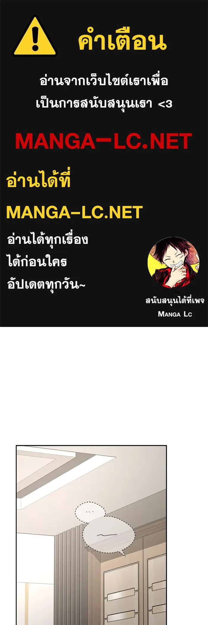 ความรักของอิซอบ ตอนที่ 58 รูปที่ 1