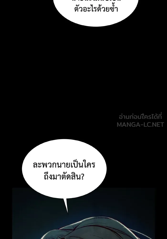 The Lone Necromancer ตอนที่ 66 รูปที่ 75