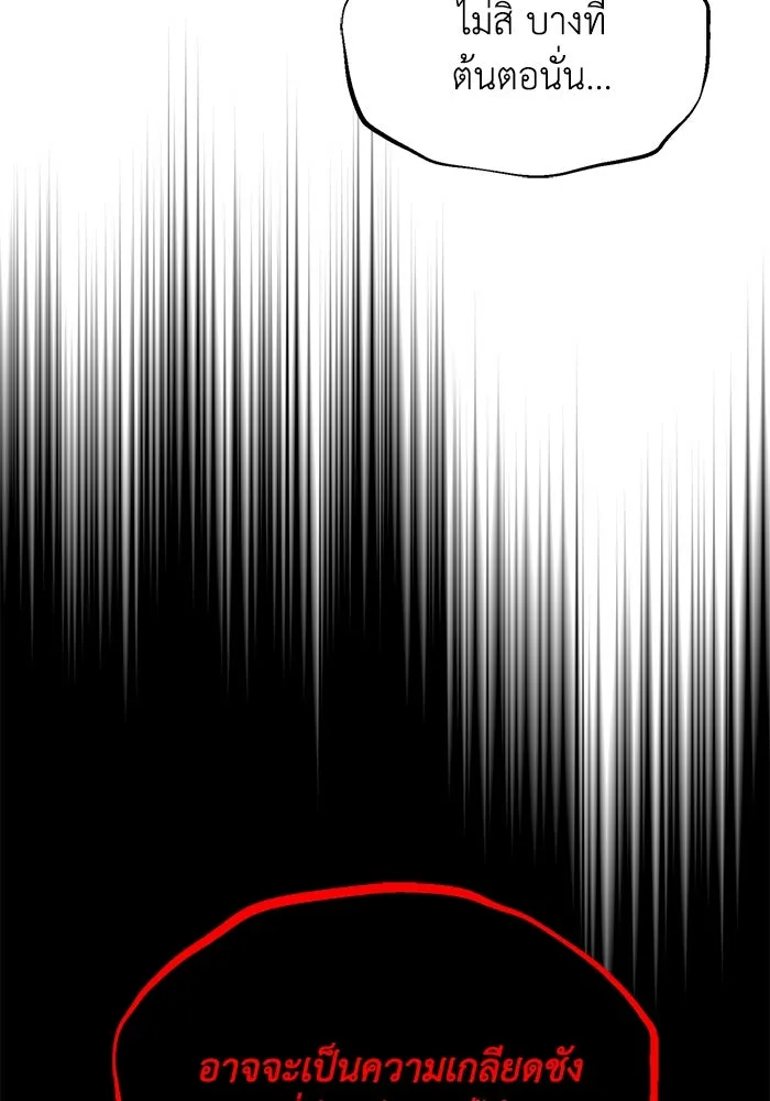 ชีวิตพลิกผันของลอร์ดผู้เกียจคร้าน ตอนที่ 40 การสำนึกผิดและการพบกันใหม่ รูปที่ 112