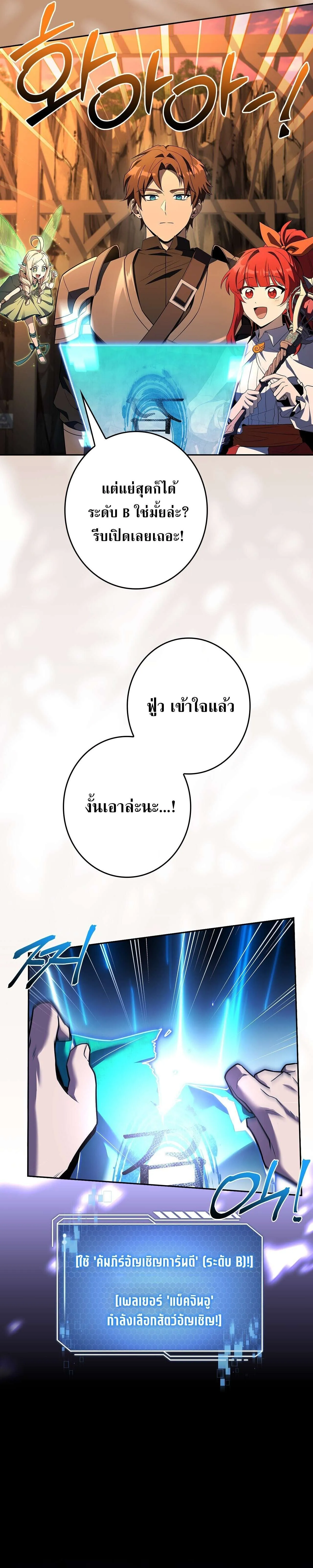 Only I Have an EX-Grade Summon ฉ_นค_อผ_อ_ญเช_ญระด_บแรงก_ EX ตอนที่ ตอนที่ 35 รูปที่ 2