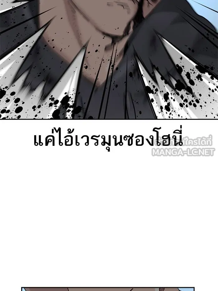 To not die ตอนที่ 52 รูปที่ 69