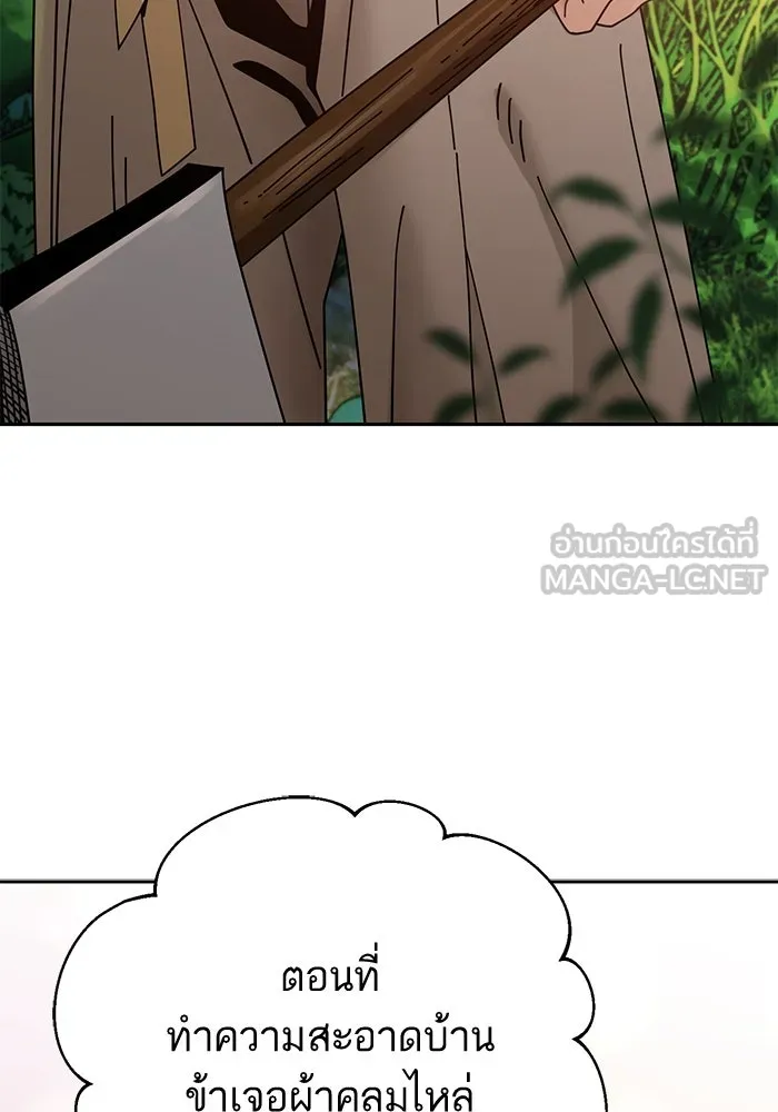 โชคชะตานำพารัก ตอนที่ 40 ลูกเขยจิน รูปที่ 9