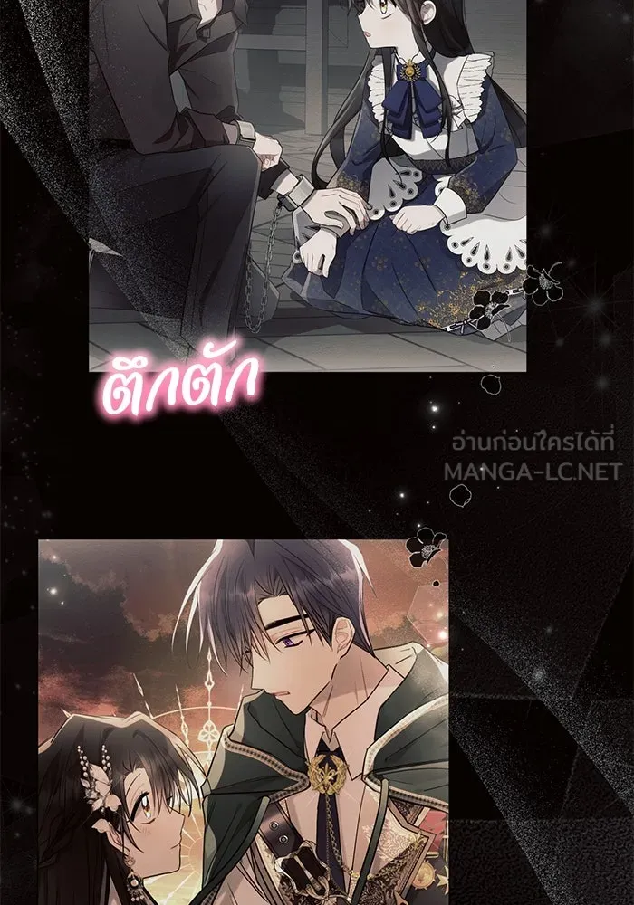 แอชสตาร์ต ตอนที่ 76 รูปที่ 96