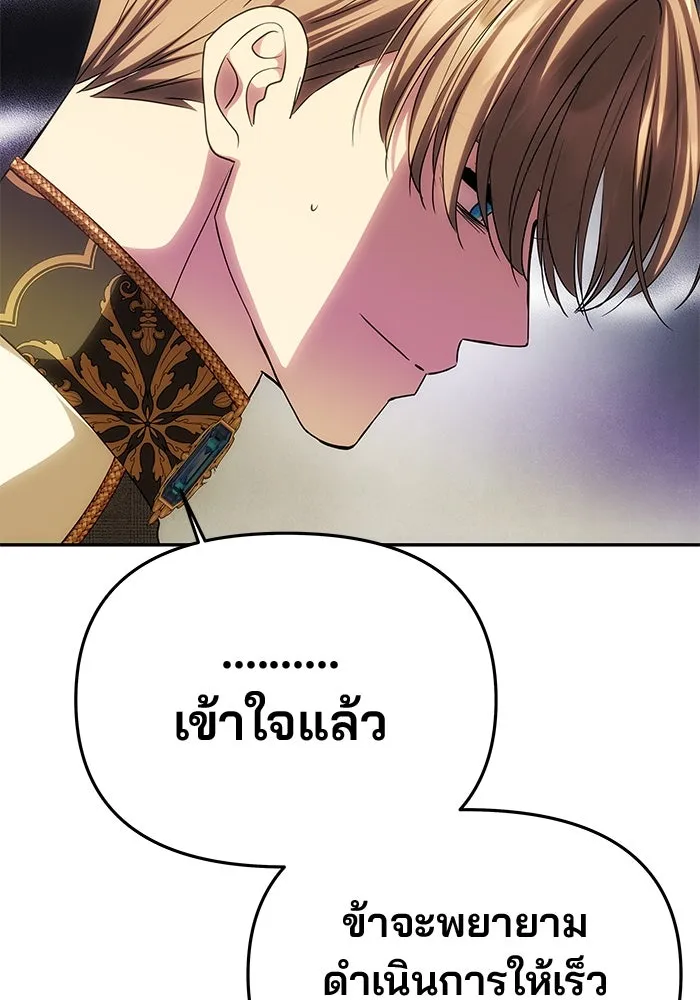 เกมรักจับสามี ตอนที่ 57 รูปที่ 115
