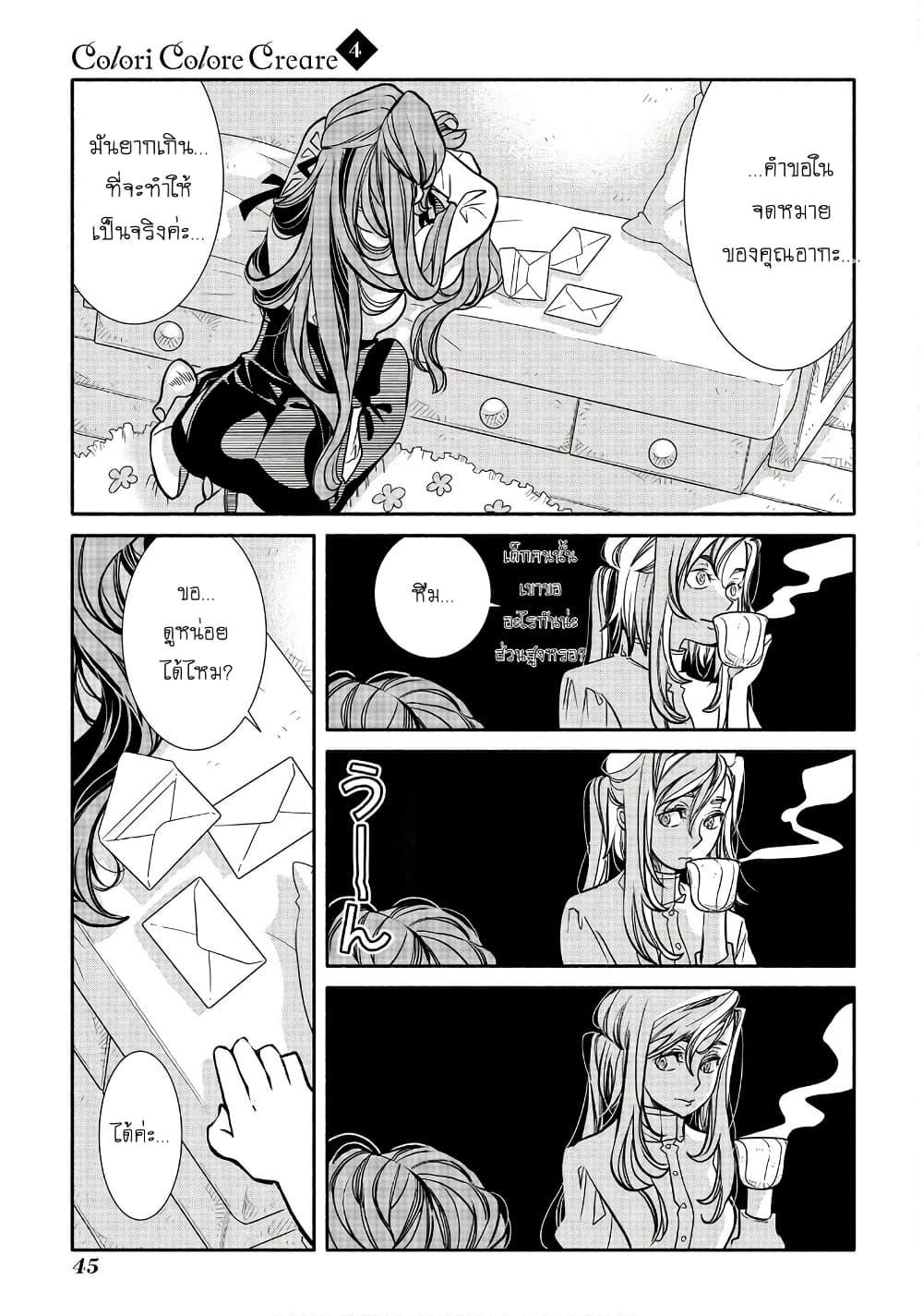 Manga-lc-com อ่านมังงะ อ่านการ์ตูน ออนไลน์ ฟรี Colori Colore Creare ตอนที่ 1 2 3 4 5 6 7 8 9 10 11 12 13 14 ฟรี ไม่มีโฆษณา Manga-lc - อ่าน มังงะ อ่าน การ์ตูน ออนไลน์ อ่านมังงะ ฟรี