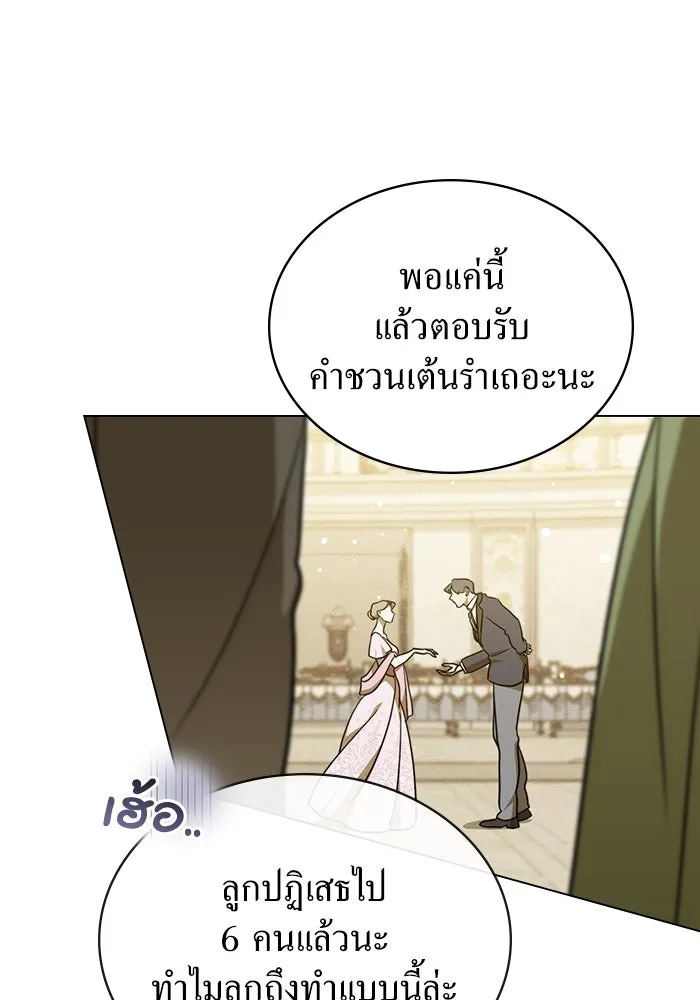 กู้ชีวิตลิขิตท่านเอิร์ล ตอนที่ 3 รูปที่ 40