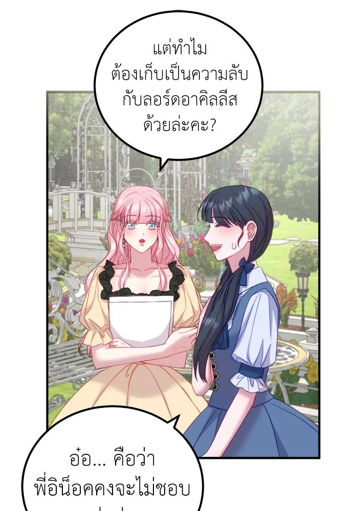 ครอบครัวพรรค์นั้น ฉันไม่มีวันกลับไป ตอนที่ 17 รูปที่ 100