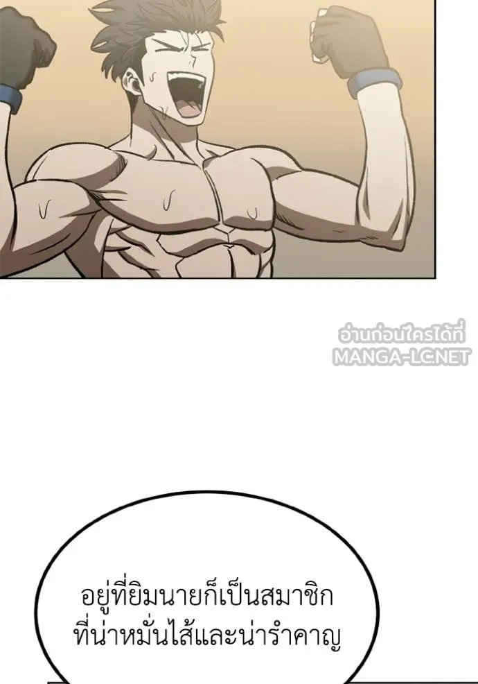 ราชาแห่งอ็อกทากอน ตอนที่ 192 รูปที่ 77